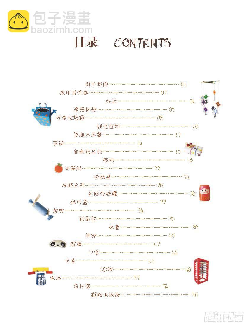 一2