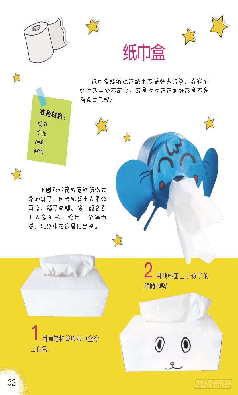 五4