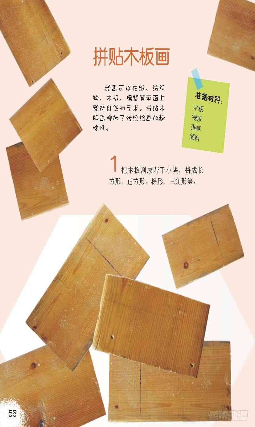 八4
