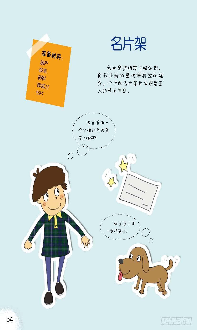 八2