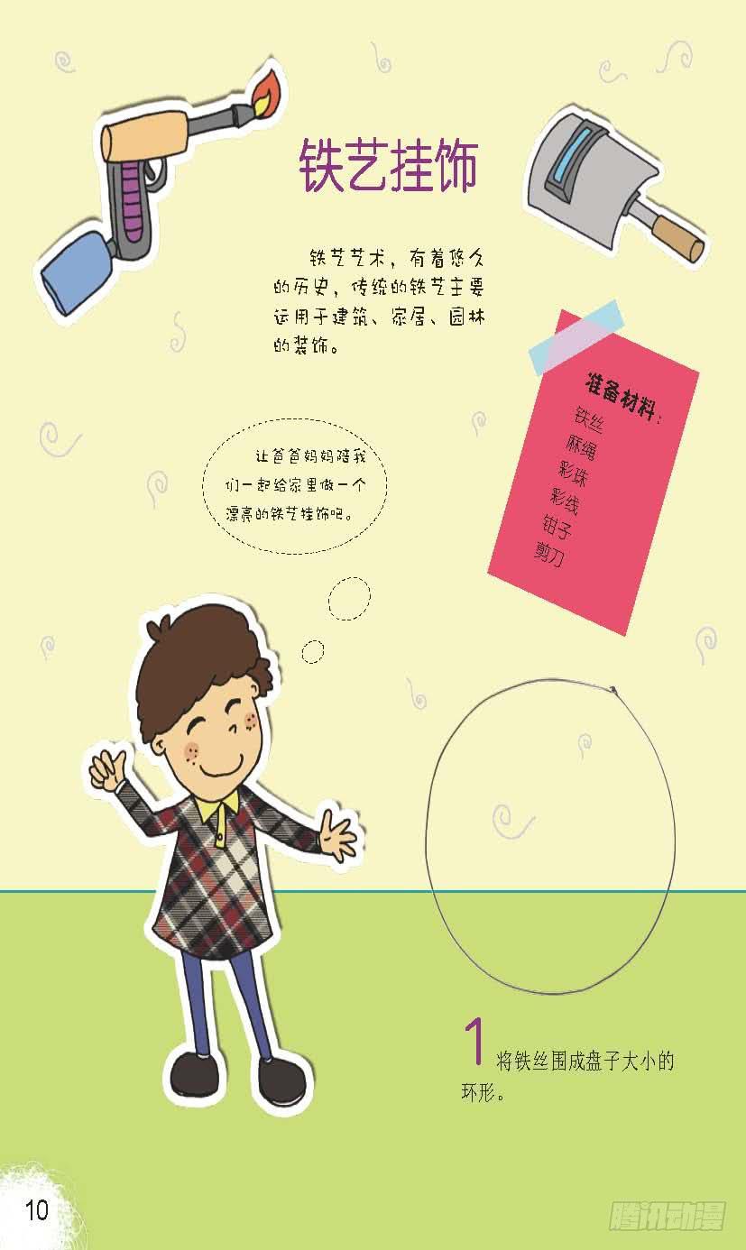 二4