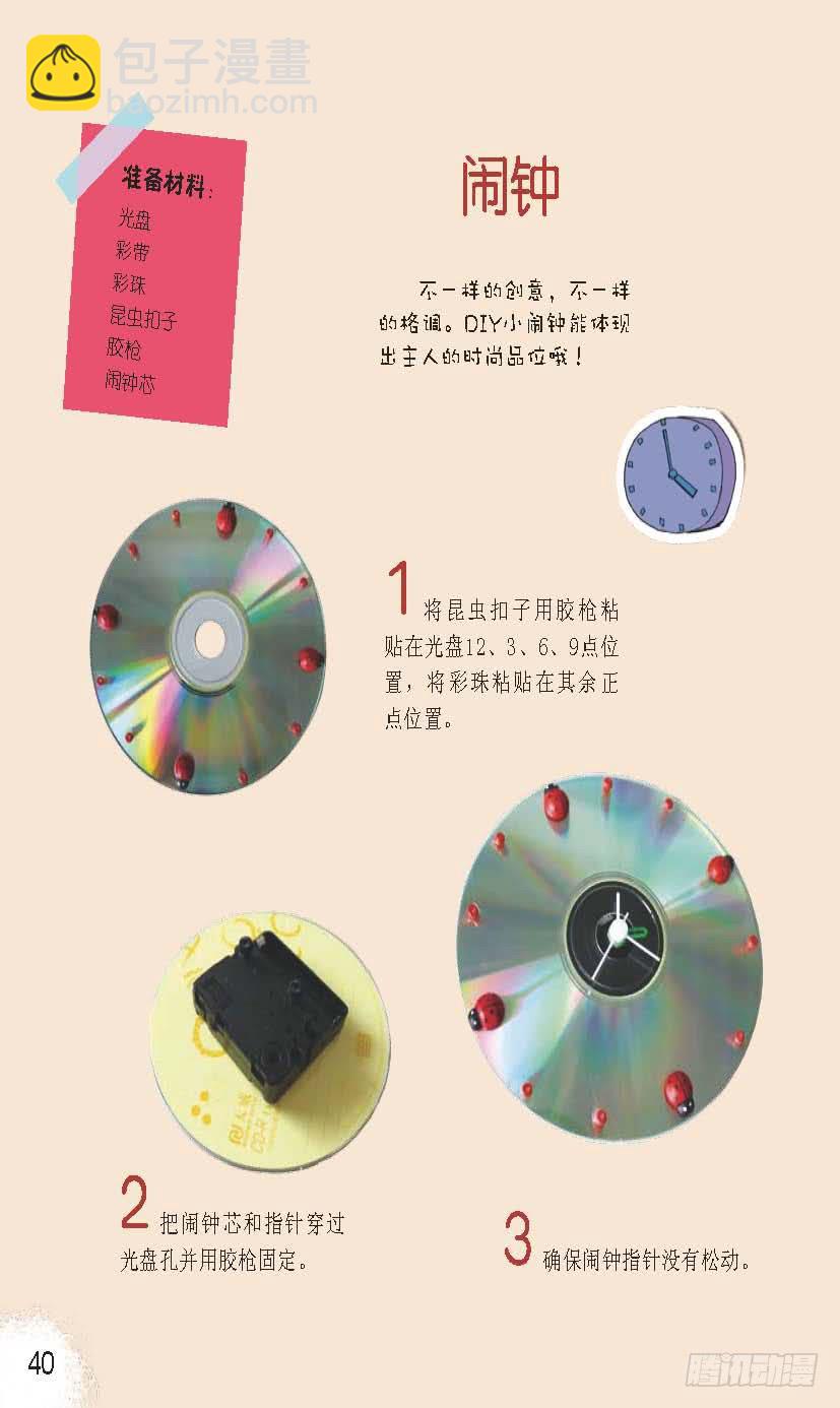 六4