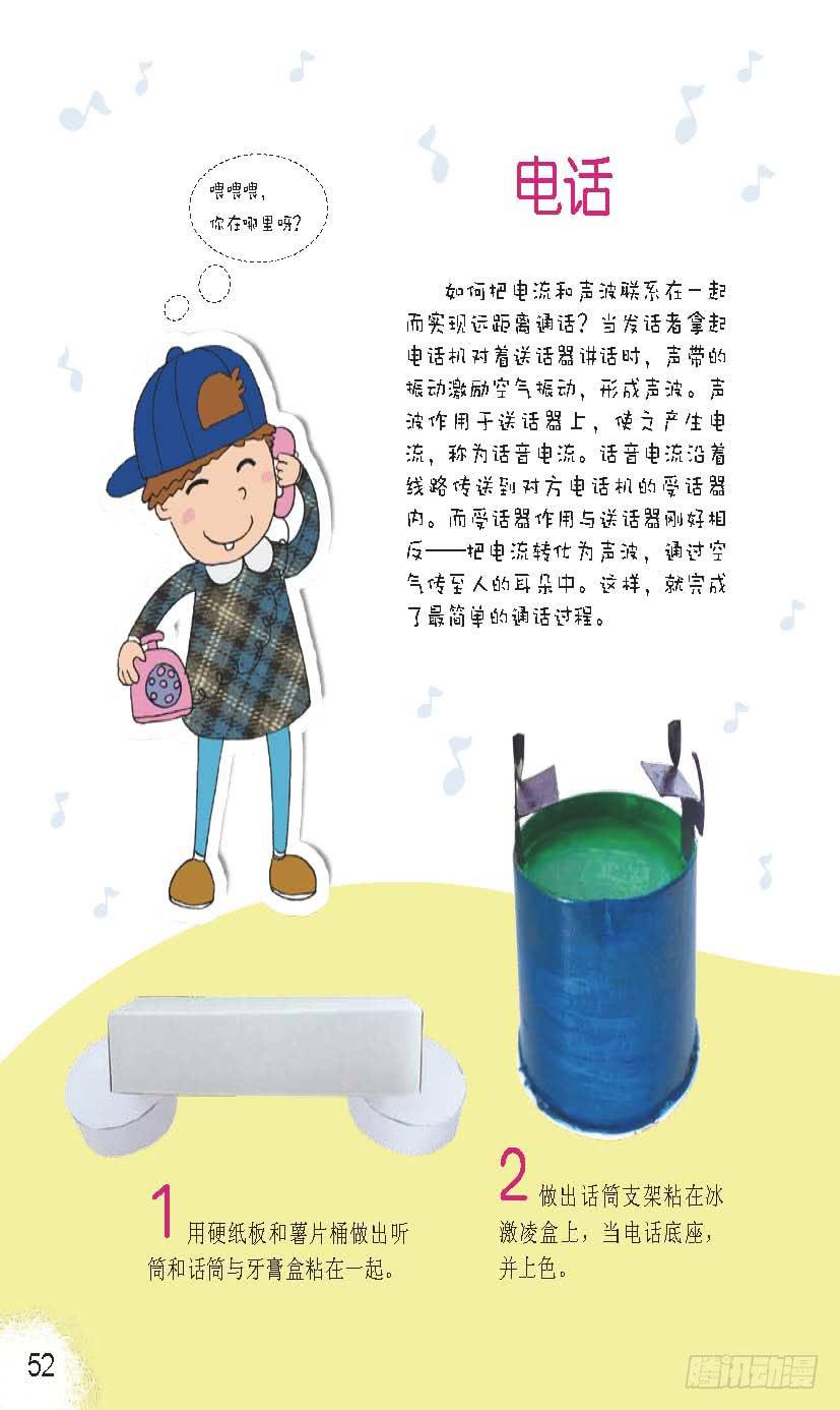 八0
