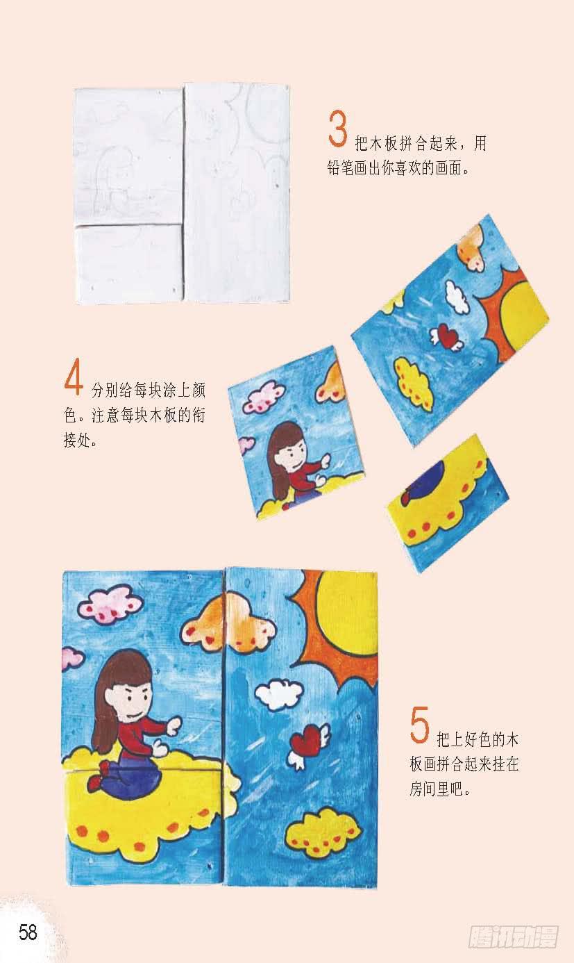 八6
