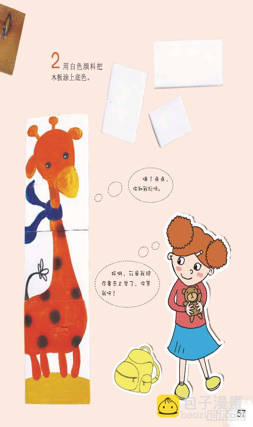 八5