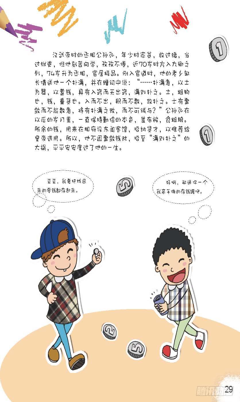 五1