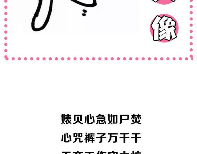 第四期 送我一个男朋友好么？1