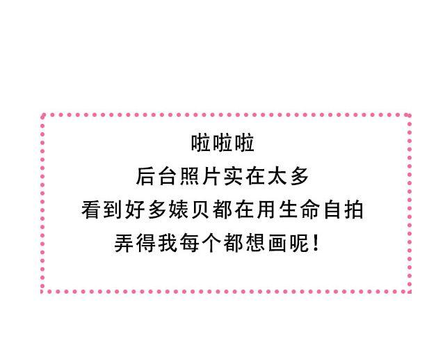 第四期 送我一个男朋友好么？55
