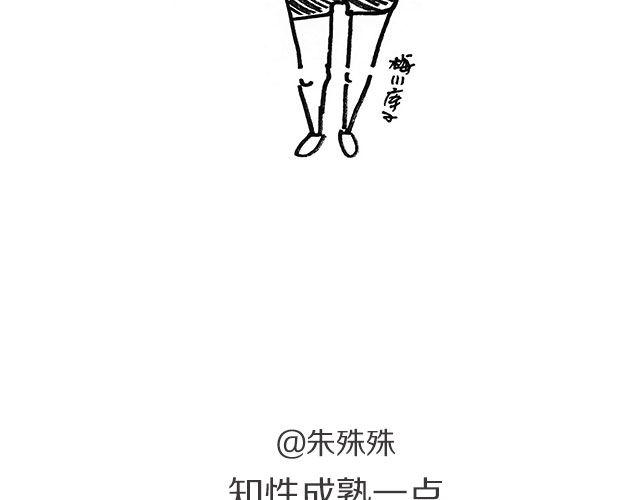 第二期 我终于被彭于晏壁咚了！！！36