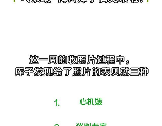 第二期 我终于被彭于晏壁咚了！！！1