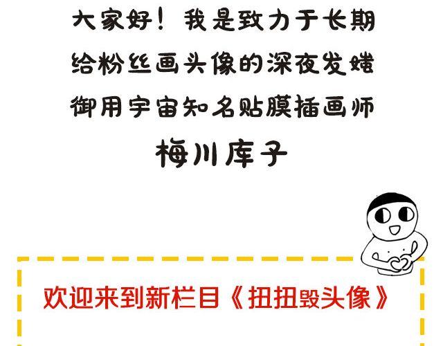 第一期  请你把男神放在我身下！！！1