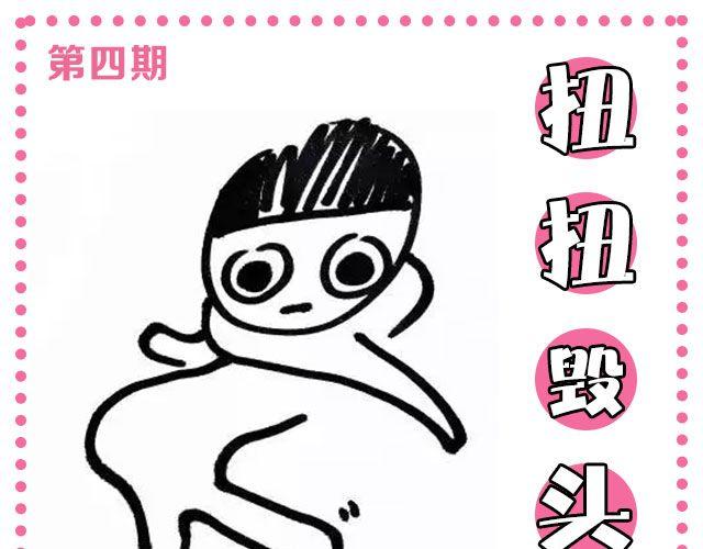 第四期 送我一个男朋友好么？0