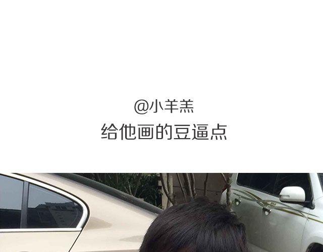 第二期 我终于被彭于晏壁咚了！！！8