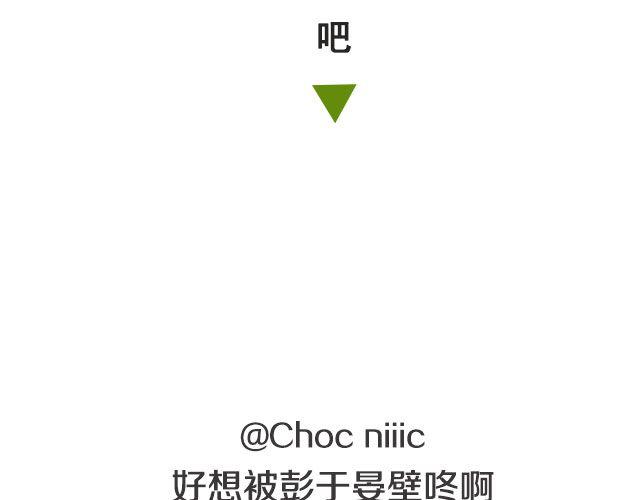 第二期 我终于被彭于晏壁咚了！！！4