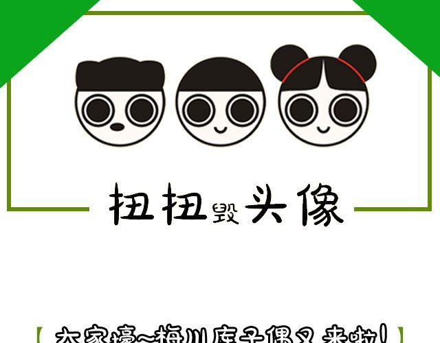 第二期 我终于被彭于晏壁咚了！！！0