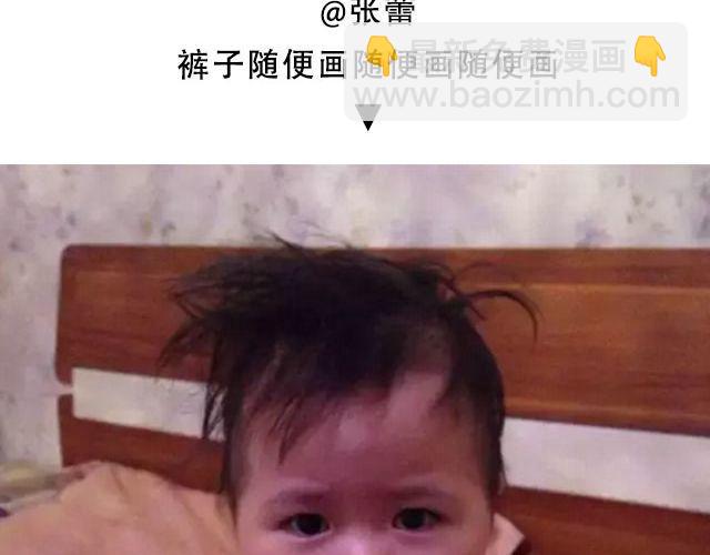 第四期 送我一个男朋友好么？33