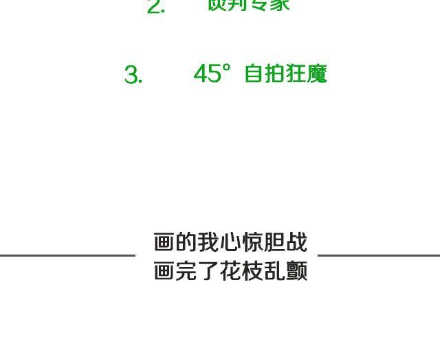 第二期 我终于被彭于晏壁咚了！！！2