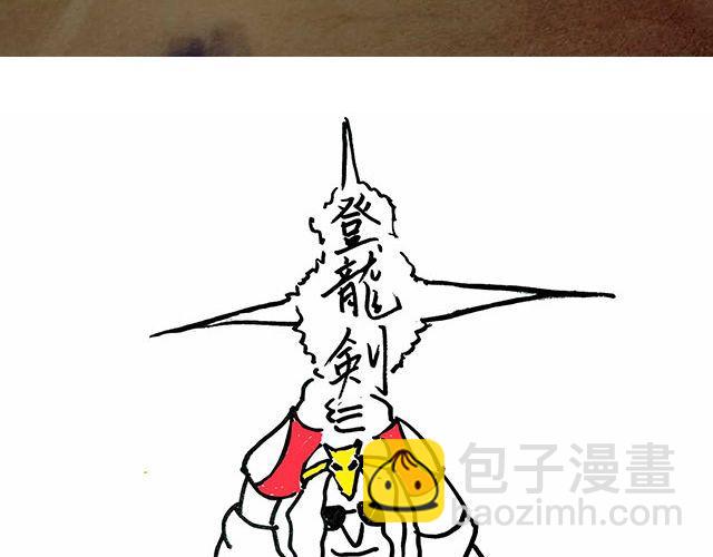 第三期 还记得悟空那把登龙剑么？19