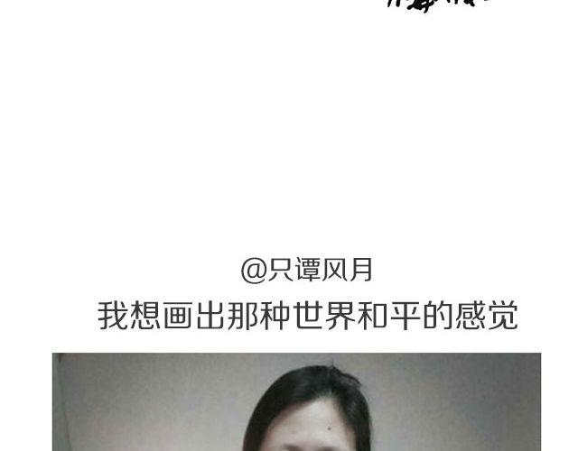 第二期 我终于被彭于晏壁咚了！！！29