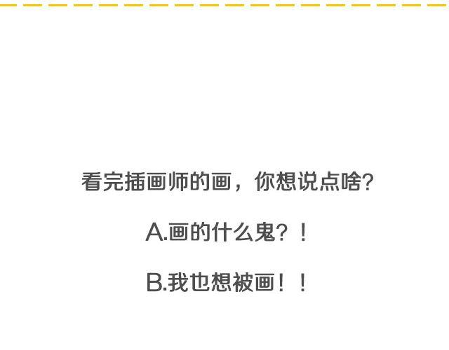 第一期  请你把男神放在我身下！！！37