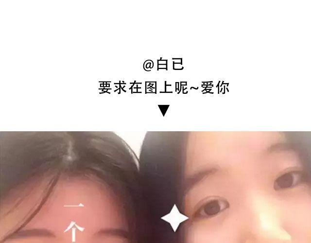 第四期 送我一个男朋友好么？26