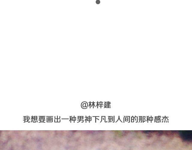 第一期  请你把男神放在我身下！！！5