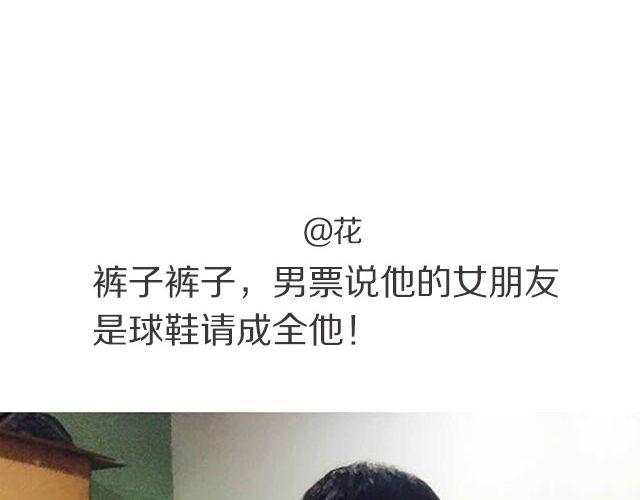 第二期 我终于被彭于晏壁咚了！！！15