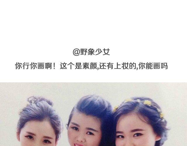 第一期  请你把男神放在我身下！！！16