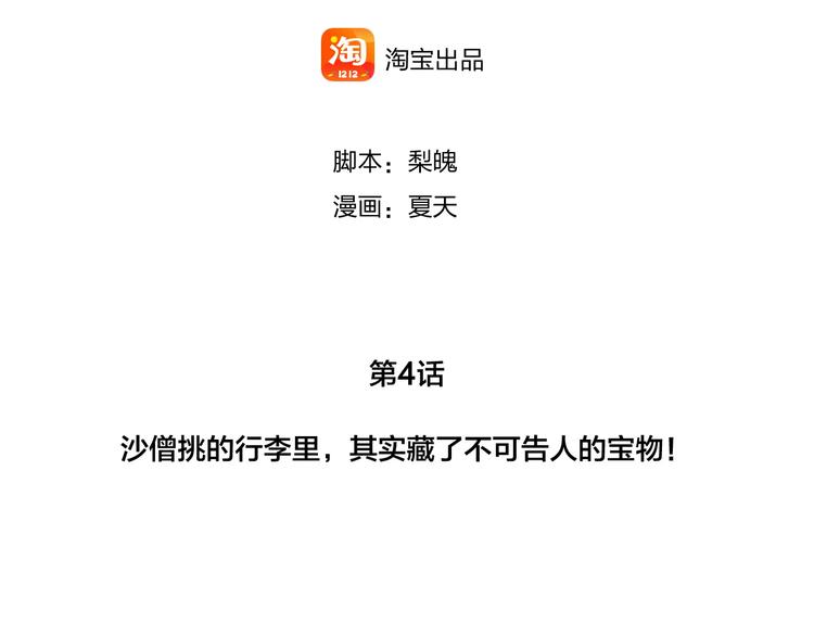 神秘行李1