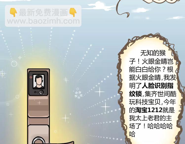 幕后交易48