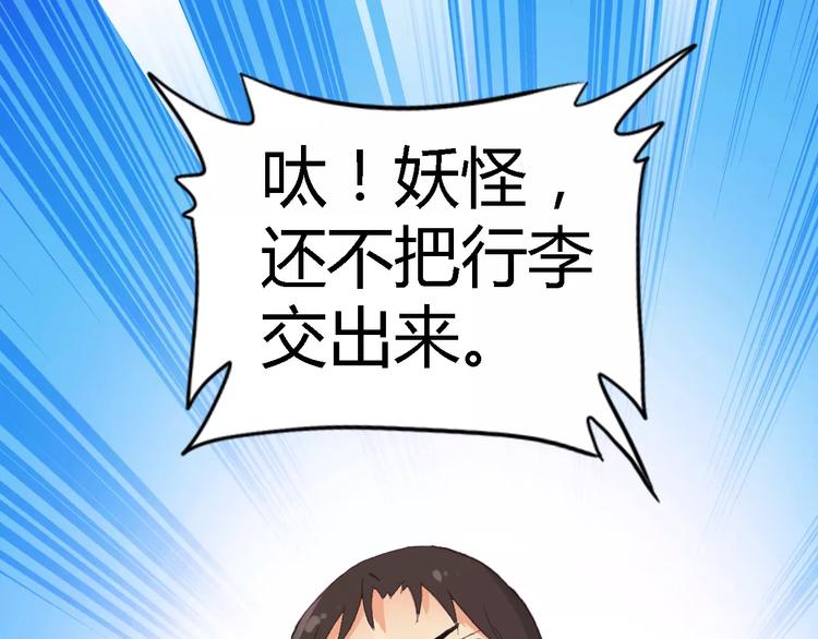 神秘行李35