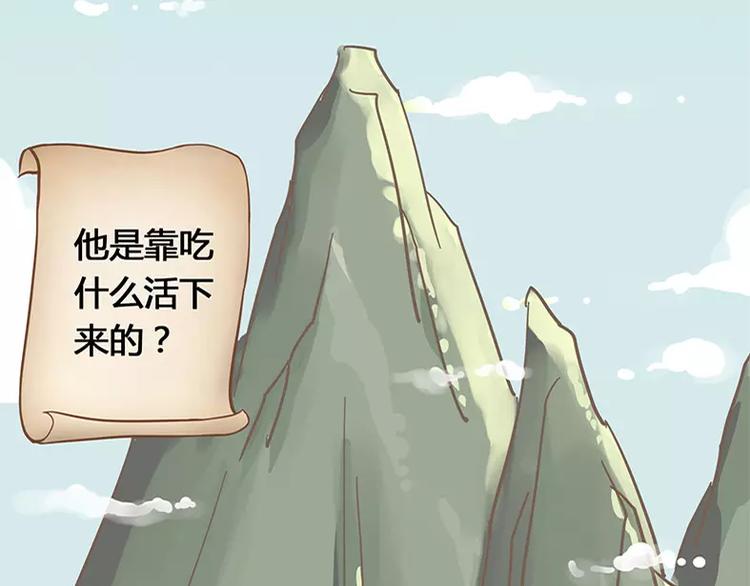 山下求生5