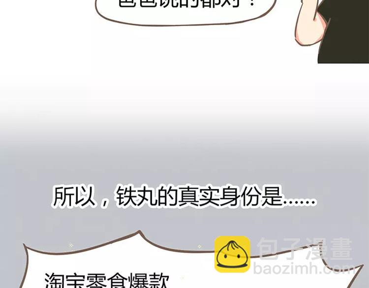 山下求生37