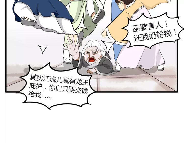 秘密武器29
