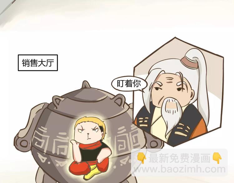 幕后交易14