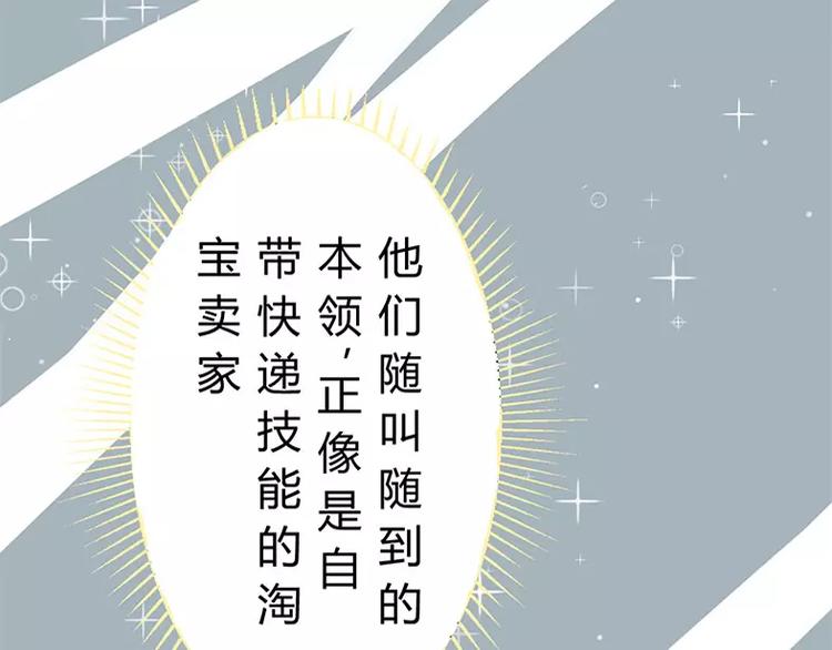 山下求生34