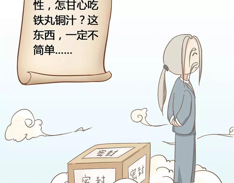 山下求生12