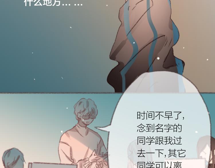 第3话 一见面就动手动脚55