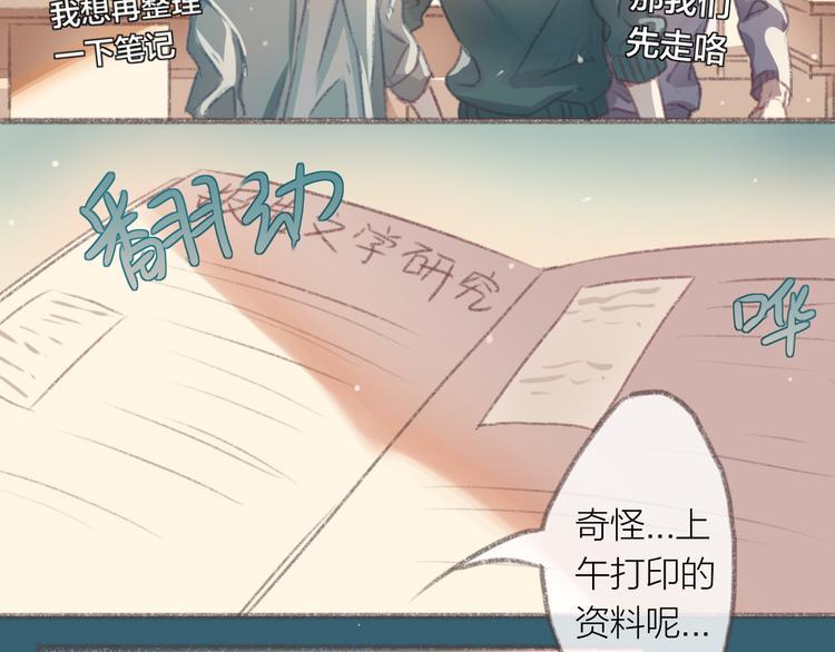 第3话 一见面就动手动脚26