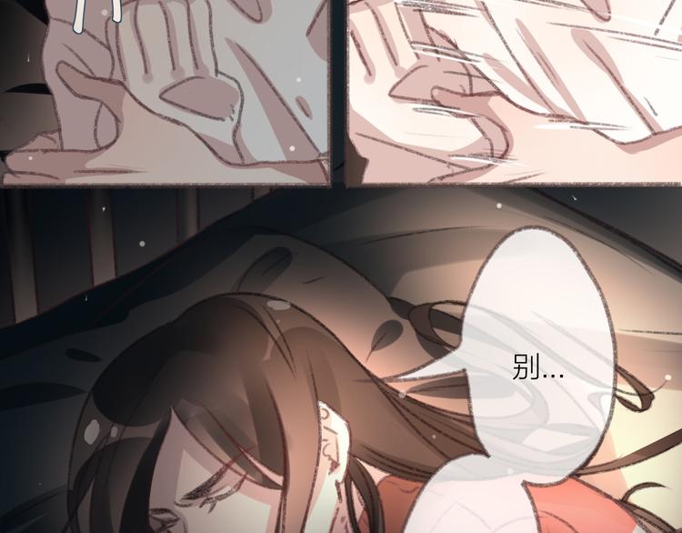 完结篇 留下来吧44