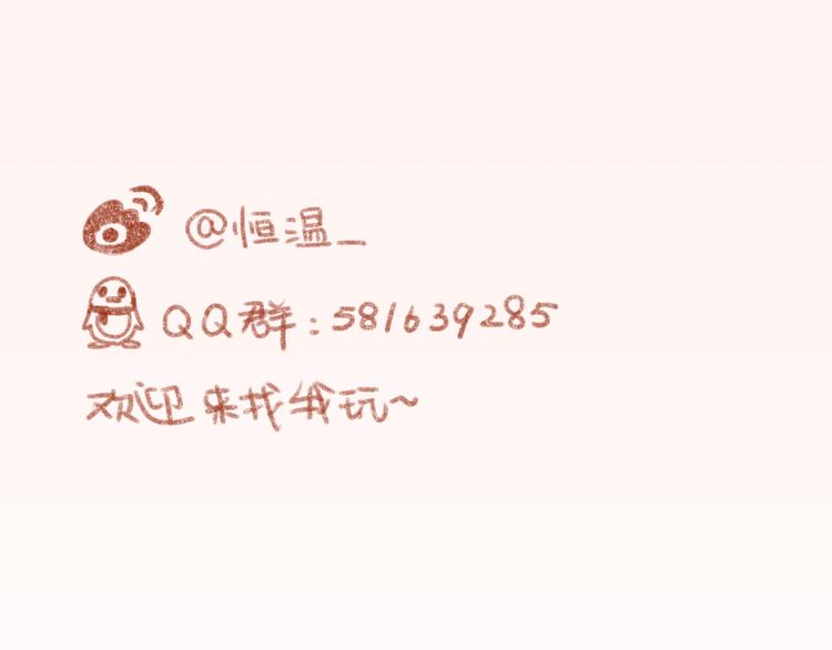 完结篇 留下来吧56