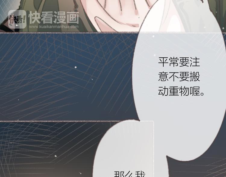 完结篇 留下来吧19