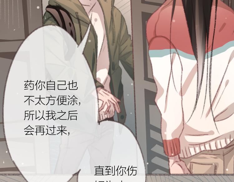 完结篇 留下来吧17