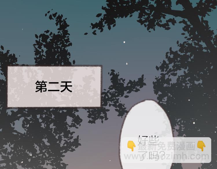 第4话 你的伤，我来负责49