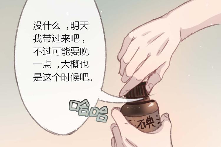 第4话 你的伤，我来负责21