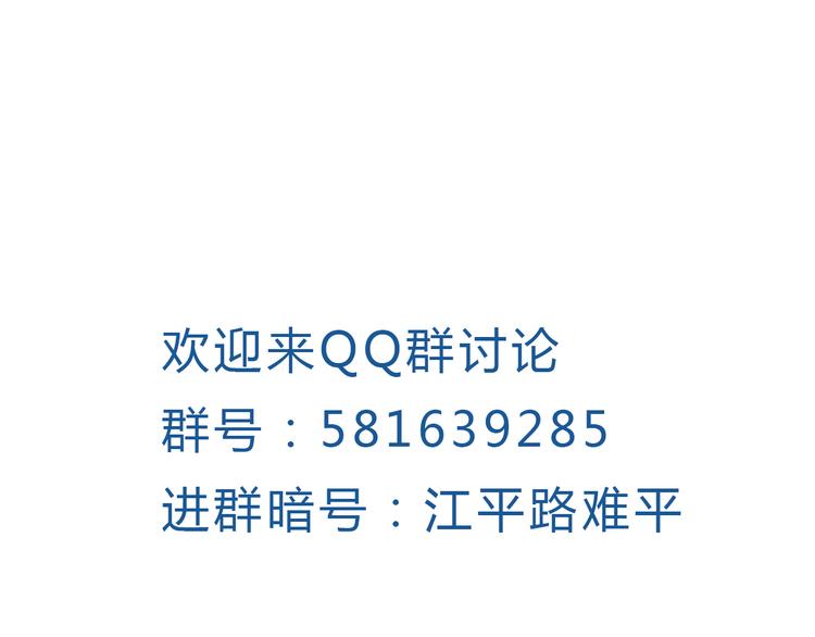 第4话 你的伤，我来负责77