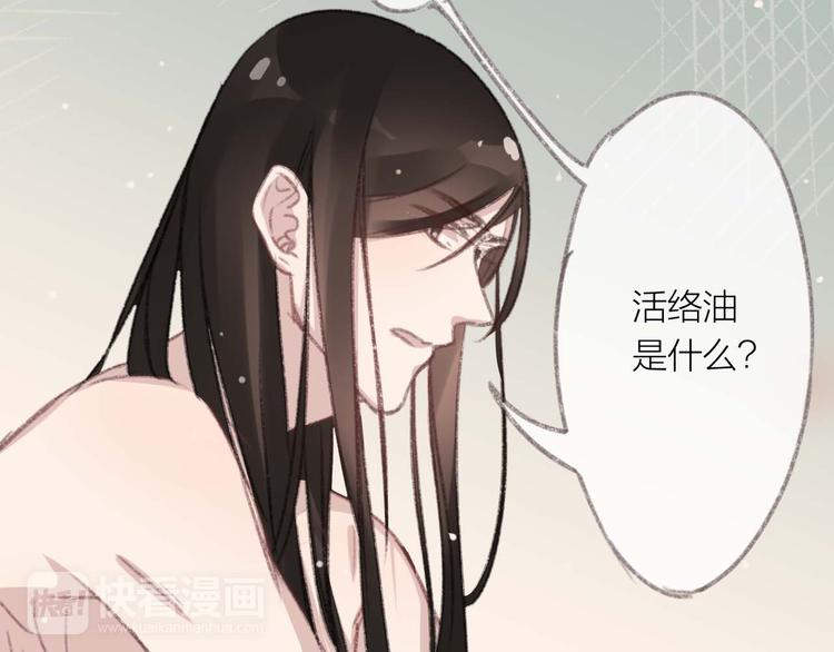 第4话 你的伤，我来负责16
