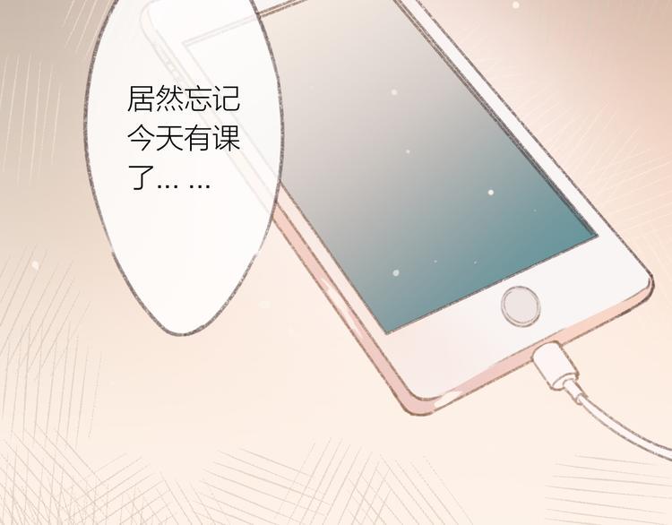 第3话 一见面就动手动脚20