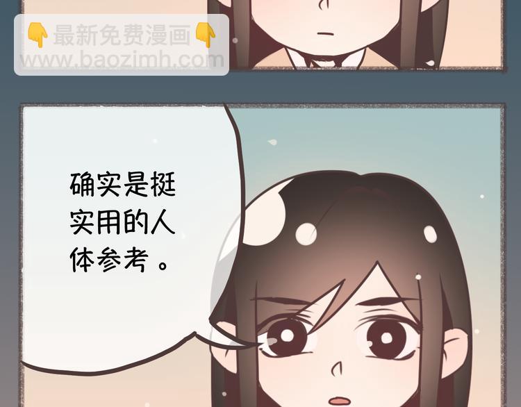 完结篇 留下来吧81