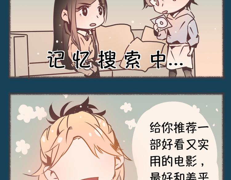 完结篇 留下来吧67